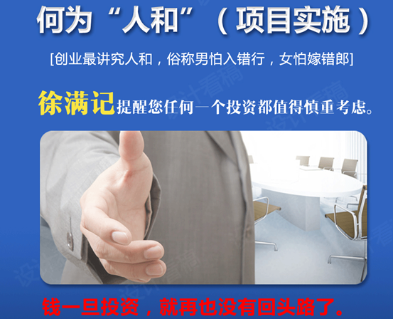 月入万元,年利40万的项目:徐满记高端纯手工水饺