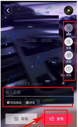 在抖音短视频中实行上传视频的操作教程 抖音短视频中实行上传视频的操作教程 互联百科 第3张