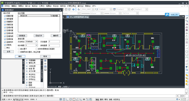 如何快速统计CAD工程图里面的材料 业界杂谈 第3张 如何快速统计CAD工程图里面的材料 业界杂谈 第3张