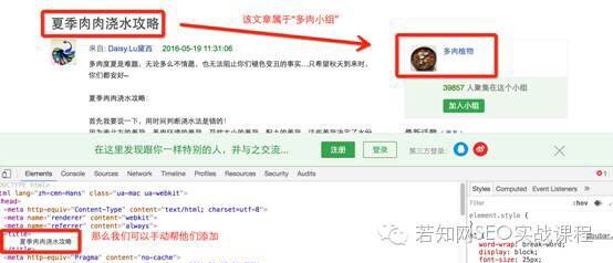 寒武SEO:如何做SEO优化的几点疑问