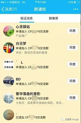 不需要任何qq群排名软件!0成本做群排名 经验心得 第2张 不需要任何qq群排名软件!0成本做群排名 经验心得 第2张