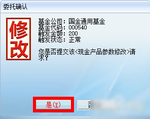 佣金宝怎么赎回 佣金宝赎回教程 互联百科 第6张 佣金宝怎么赎回 佣金宝赎回教程 互联百科 第6张