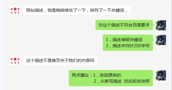 网站的描述该如何撰写