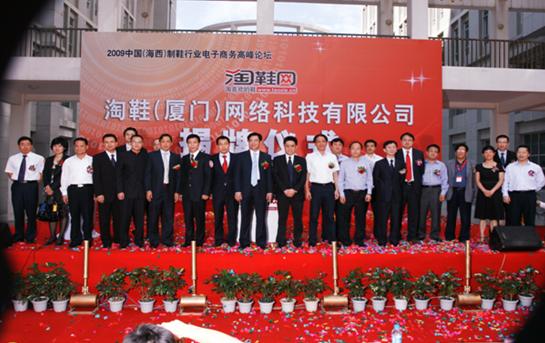 精准定位 淘鞋网打造行业领先正品鞋网购商城