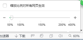 网页字体大小怎么调？网页字体大小调整方法