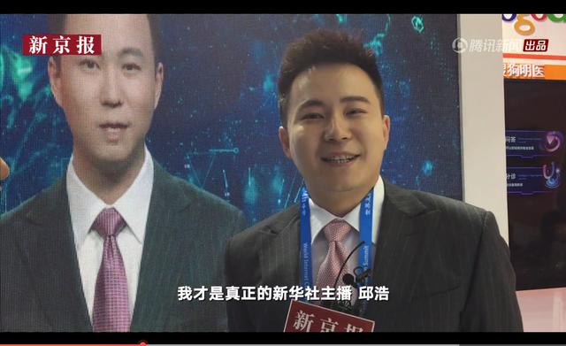 世界首个“AI合成主播”在新华社上岗，一大批新闻主播可能会失业 世界首个“AI合成主播”在新华社上岗，一大批新闻主播可能会失业 互联百科 第3张