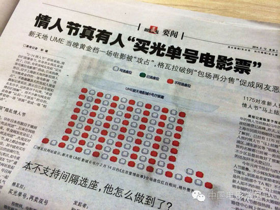 盘点2014电影营销经典案例