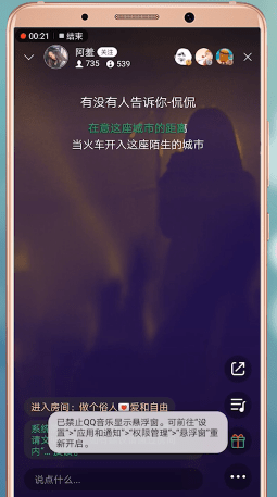 手机QQ音乐App中找到直播的具体操作 业界杂谈 第3张 手机QQ音乐App中找到直播的具体操作步骤 手机QQ音乐App中找到直播的具体操作 业界杂谈 第3张