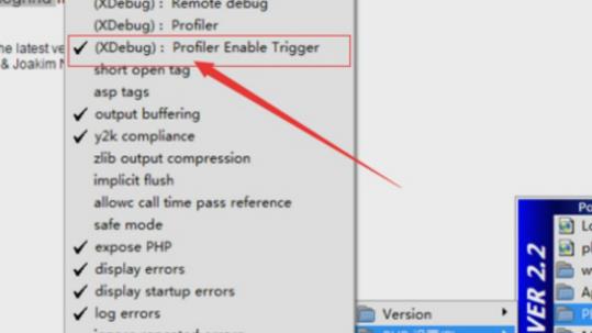 WampServer打开xdebug功能方法教程 互联百科 第2张 WampServer打开xdebug功能方法教程 互联百科 第2张