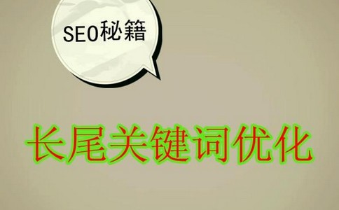 网站SEO中文章标题的优化