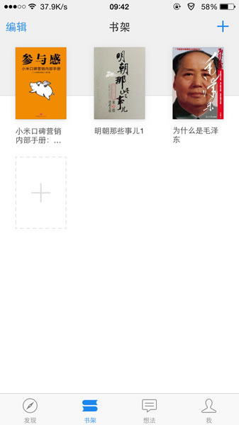 微信读书APP的简单使用过程 业界杂谈 第5张 微信读书APP的简单使用过程 微信读书APP的简单使用过程 业界杂谈 第5张