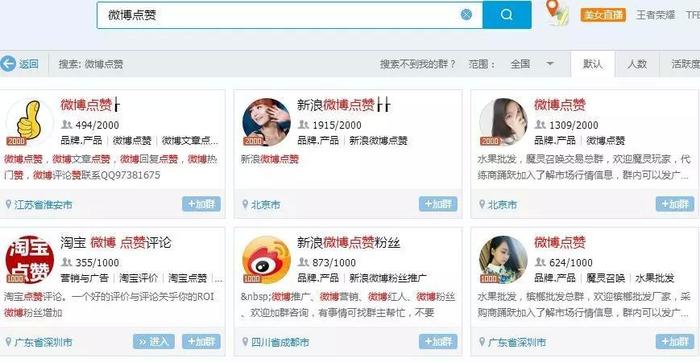 微博精准引流:3种永不过时的爆粉技巧 网络营销 第4张 微博精准引流:3种永不过时的爆粉技巧 网络营销 第4张