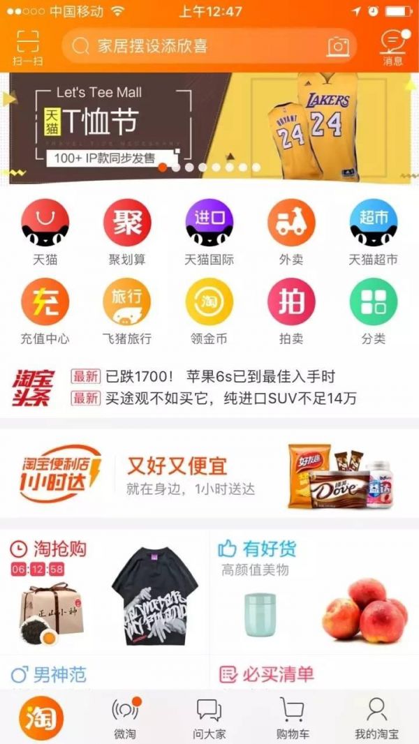 2017淘宝怎么变?商家要抓住这些机会! 业界新闻 第2张 0D6HUsMIWi8 2017淘宝怎么变?商家要抓住这些机会! 业界新闻 第2张