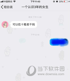 QQ坦白说图片收藏不了怎么办不能保存图片解决方法