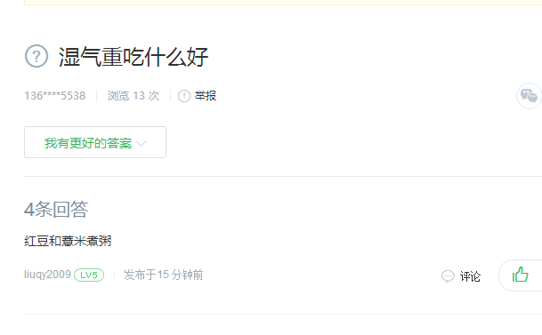 解析:百度知道怎么破隐藏_百度知道1级破隐藏技术 推广方案 第2张 图片1 解析:百度知道怎么破隐藏_百度知道1级破隐藏技术 推广方案 第2张