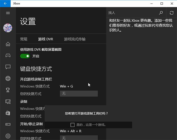 win10十大隐藏功能详情 win10隐藏功能汇总 业界杂谈 第9张