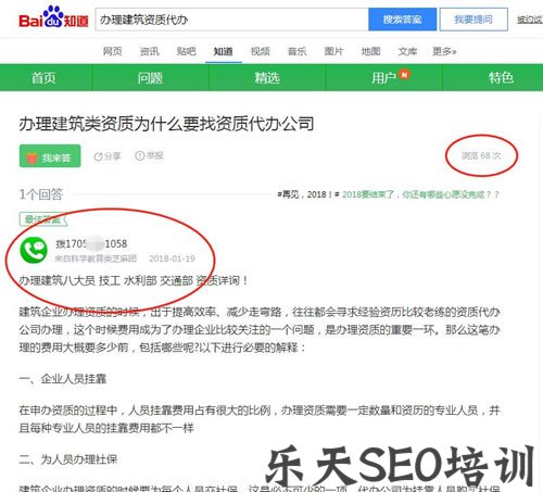 最新简单粗暴的百度知道引流技巧 微商引流 网络营销 百度 经验心得 第3张 最新简单粗暴的百度知道引流技巧 微商引流 网络营销 百度 经验心得 第3张