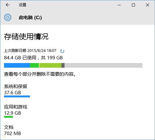  win10十大隐藏功能详情 win10隐藏功能汇总 业界杂谈 第3张