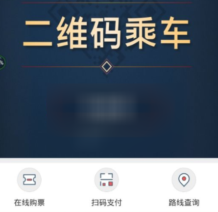 易通行APP的详细使用流程讲解