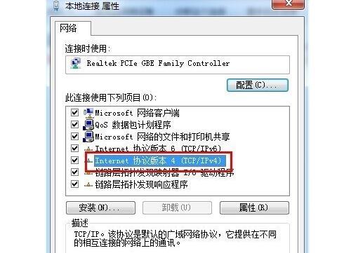 电脑ip地址冲突上不了网怎么办,教你一分钟修改ip解决问题 互联百科 第5张 电脑ip地址冲突上不了网怎么办,教你一分钟修改ip解决问题 互联百科 第5张