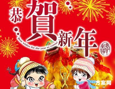 2017春节期间安全生产方案