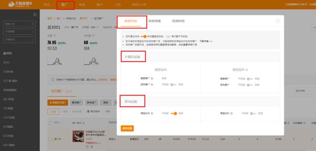 淘宝运营——学会这些秘密，让你的访客翻50倍 淘宝运营——学会这些秘密，让你的访客翻50倍 业界杂谈 第3张