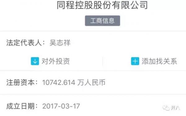 爆料:同程旅游或将与艺龙合并冲击A股 背后的携程、腾讯都笑了 业界新闻 第3张 爆料:同程旅游或将与艺龙合并冲击A股 背后的携程、腾讯都笑了 业界新闻 第3张