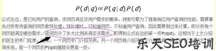 曹鹏SEO:根据用户需求提高页面相关性
