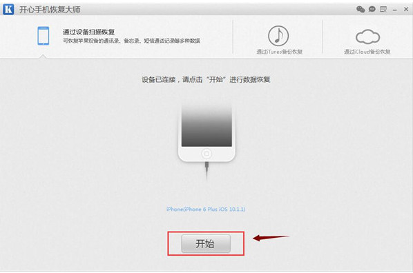  微信图片过期怎么恢复 如何恢复微信聊天记录图片教程 业界杂谈 第4张