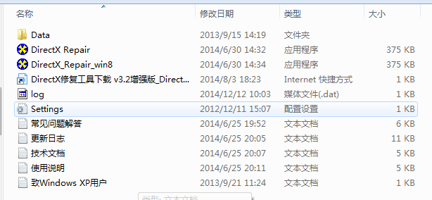 DirectX修复工具无法打开 DirectX修复工具运行错误解决方法 互联百科 第5张 DirectX修复工具无法打开 DirectX修复工具运行错误解决方法 互联百科 第5张