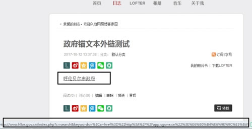 SEO独家揭秘:政府高权重锚文本虚拟外链技术! SEO优化 第6张 SEO独家揭秘:政府高权重锚文本虚拟外链技术! 经验心得 第6张 SEO独家揭秘:政府高权重锚文本虚拟外链技术! SEO优化 第6张