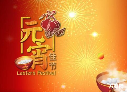2017年元宵节的活动安排 网络营销 2017年元宵节的活动安排 网络营销
