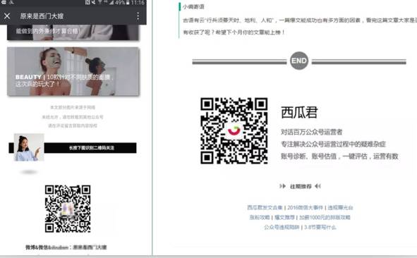 2017年最新排版技巧全攻略 给你的公众号换件新衣吧 自媒体运营 第6张 2017年最新排版技巧全攻略 给你的公众号换件新衣吧 自媒体运营 第6张