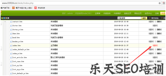 网站收录 快速收录