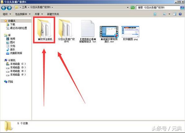  教你用它操作今日头条，轻松加爆你的微信！ 网络营销 第6张