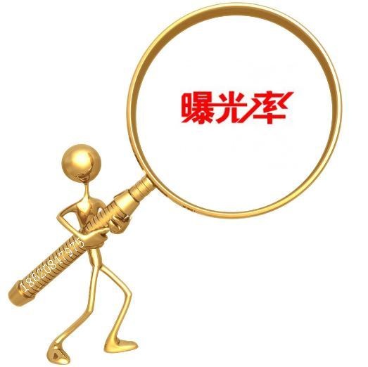 互联网渠道如何快速提高产品曝光率，如何进行大数据精准采集