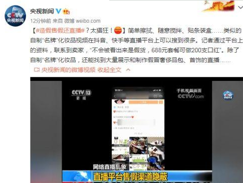 抖音会被下架吗 抖音会被广电封杀吗 互联百科 第2张 抖音会被下架吗 抖音会被广电封杀吗 互联百科 第2张