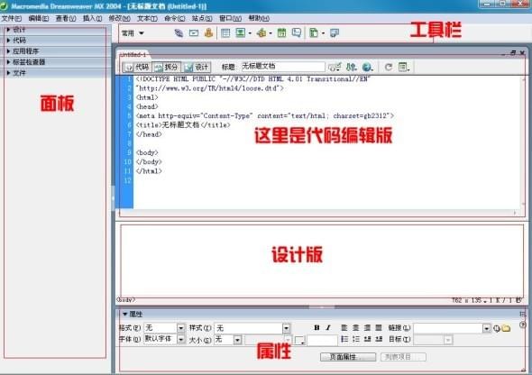 dreamweaver dreamweaver怎么把图片成代码 dreamweaver图片生成代码教程 业界杂谈 第4张
