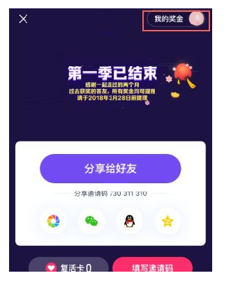 抖音软件解除已捆绑银行卡的操作方法 抖音解除已捆绑银行卡的操作方法 互联百科 第2张