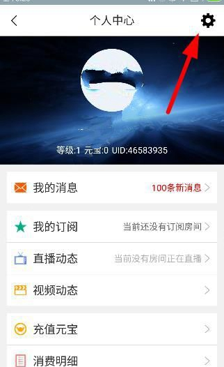 龙珠直播中开启播放模式的操作流程 龙珠直播中开启播放模式的操作流程 互联百科 第2张