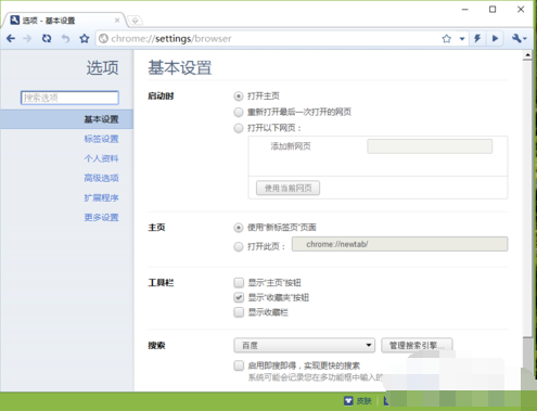 世界之窗浏览器极速版中设置老板键的方法 世界之窗浏览器极速版中设置老板键的方法 互联百科 第4张