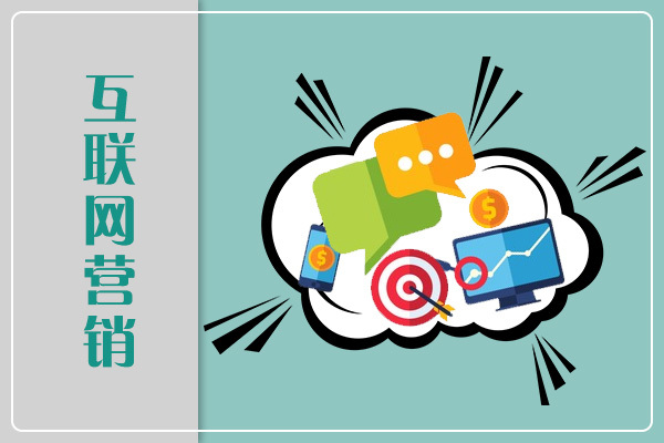 【湖南网络推广】浅谈网络营销推广的前景