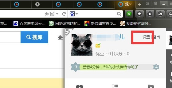 优酷怎么改名字 优酷怎么改昵称 互联百科 第3张 优酷怎么改名字 优酷怎么改昵称 互联百科 第3张