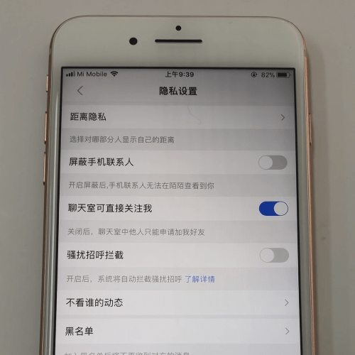 陌陌里进行隐身的详细操作 业界杂谈 第5张 在陌陌里进行隐身的详细操作 陌陌里进行隐身的详细操作 业界杂谈 第5张