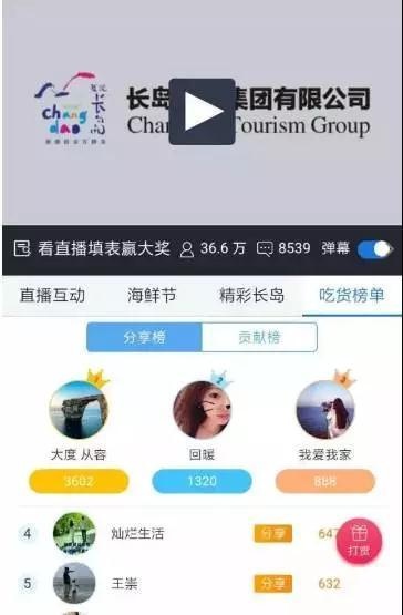 企业营销新攻略: 电商直播功能免费应用, 玩转“直播+” 企业营销 第7张 企业营销新攻略: 电商直播功能免费应用, 玩转“直播+” 企业营销 第7张