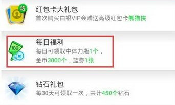 派派如何刷无限金币 派派刷无限金币方法 互联百科 第3张 派派如何刷无限金币 派派刷无限金币方法 互联百科 第3张