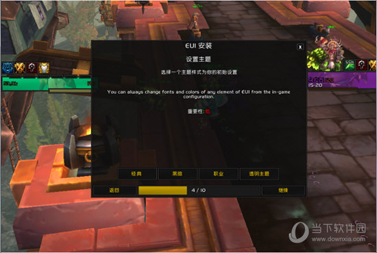  EUI插件怎么设置 插件设置教程 互联百科 第5张