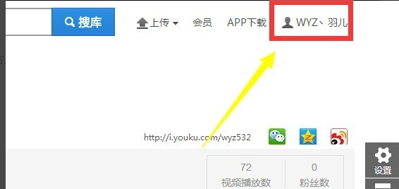 优酷怎么改名字优酷怎么改昵称