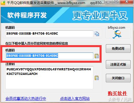 放大招!教你利用小工具,玩转邮件营销!日加千粉! 网络营销 第7张 放大招!教你利用小工具,玩转邮件营销!日加千粉! 网络营销 第7张