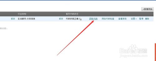 百度统计代码加到哪里 百度统计代码安装位置 业界杂谈 第6张 百度统计代码加到哪里 百度统计代码安装位置 业界杂谈 第6张